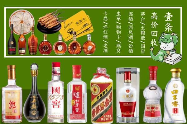 宁县回收名酒哪家好