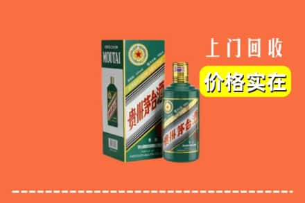 宁县回收纪念茅台酒